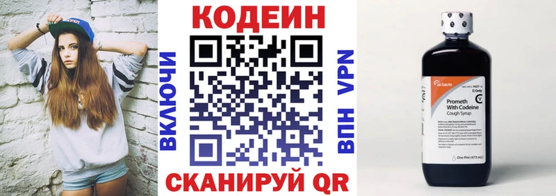 Кодеин напиток Lean (лин)  наркотики  Сысерть 