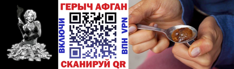 Героин хмурый Сысерть