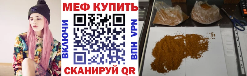 МЕФ mephedrone  купить наркотики сайты  Сысерть 